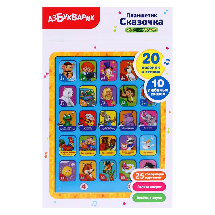Планшет «Сказочка»
Планшет «Сказочка»