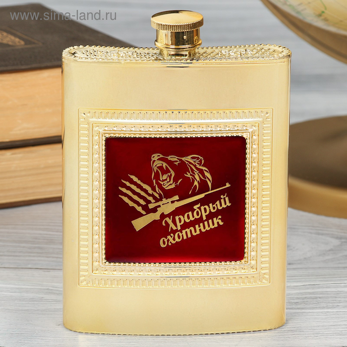 Фляжка "Храбрый охотник", 240 мл 
Фляжка "Храбрый охотник", 240 мл