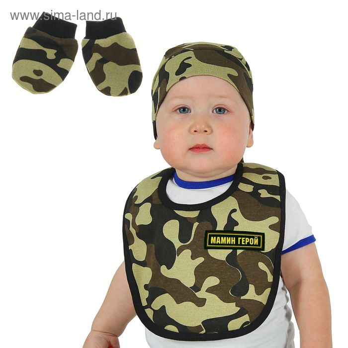 Карнавальный комплект военного "Мамин герой", нагрудник, бандана, варежки 
Карнавальный комплект военного "Мамин герой", нагрудник, бандана, варежки