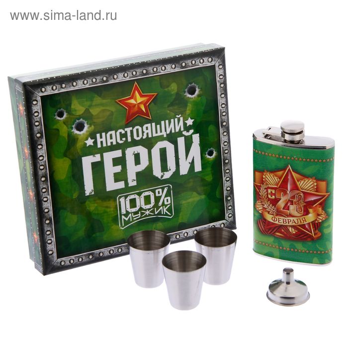 Интернет Магазин Подарков На 23 Февраля