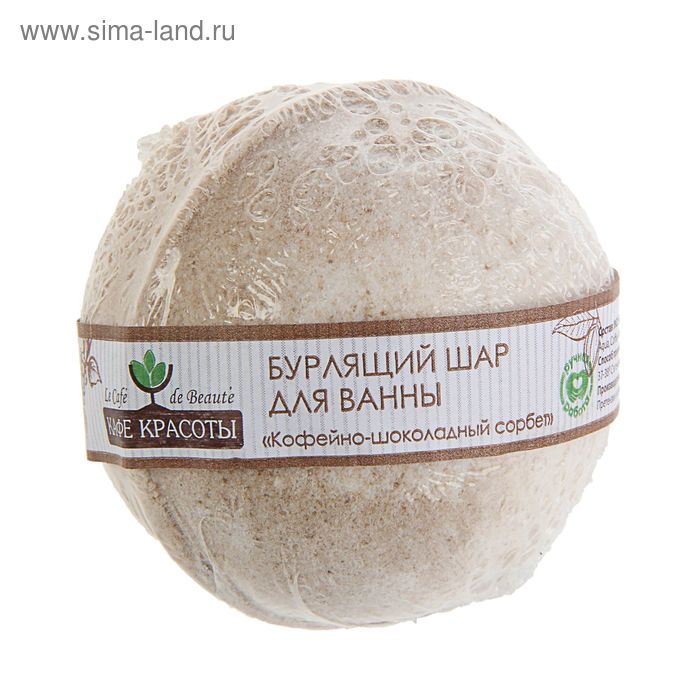 Бомбочка для ванн «Кафе красоты», кофейно-шоколадный сорбет, 120 г
Бомбочка для ванн «Кафе красоты», кофейно-шоколадный сорбет, 120 г