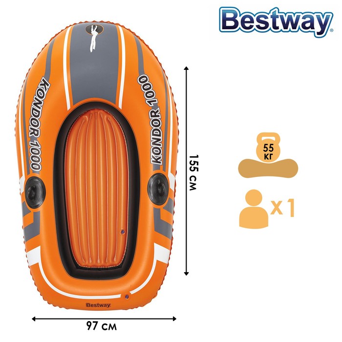 Лодка Kondor 1000, одноместная, до 55 кг, 155 х 97 см, от 6 лет, 61099 Bestway
Лодка Kondor 1000, одноместная, до 55 кг, 155 х 97 см, от 6 лет, 61099 Bestway