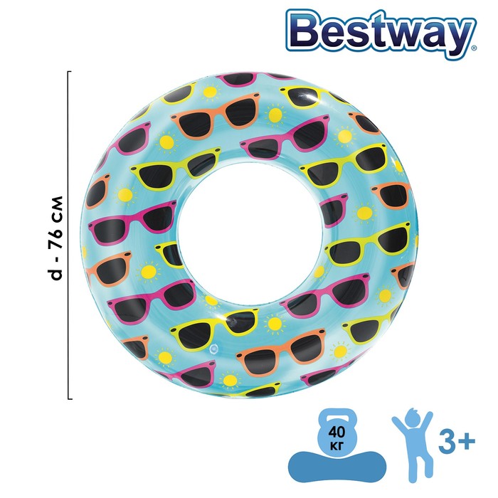 Круг для плавания «Очки», d=76 см, от 3-6 лет, 36057 Bestway 
Круг для плавания «Очки», d=76 см, от 3-6 лет, 36057 Bestway