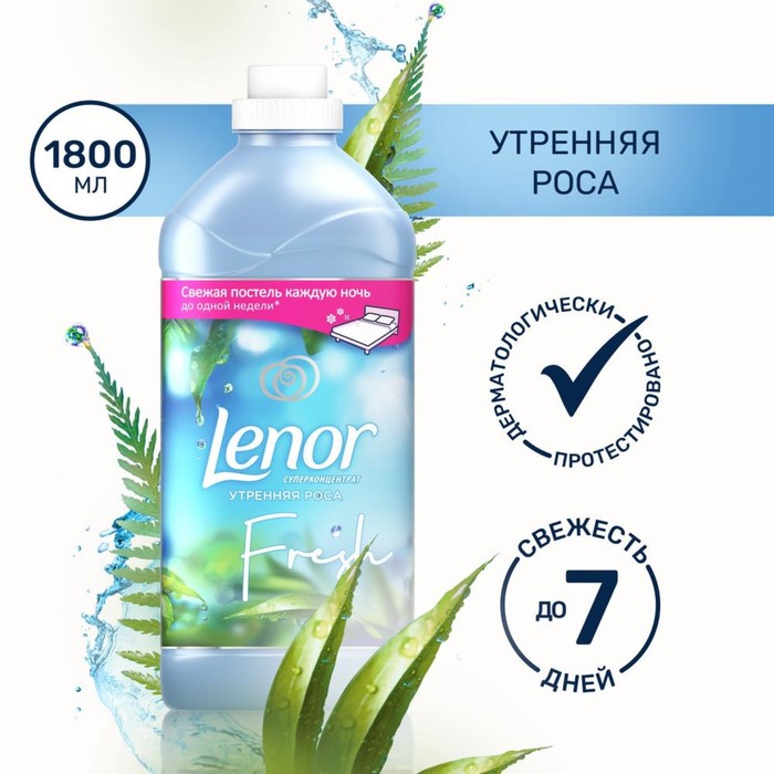 Кондиционер для белья Lenor «Утренняя роса», 1.8 л 
Кондиционер для белья Lenor «Утренняя роса», 1.8 л