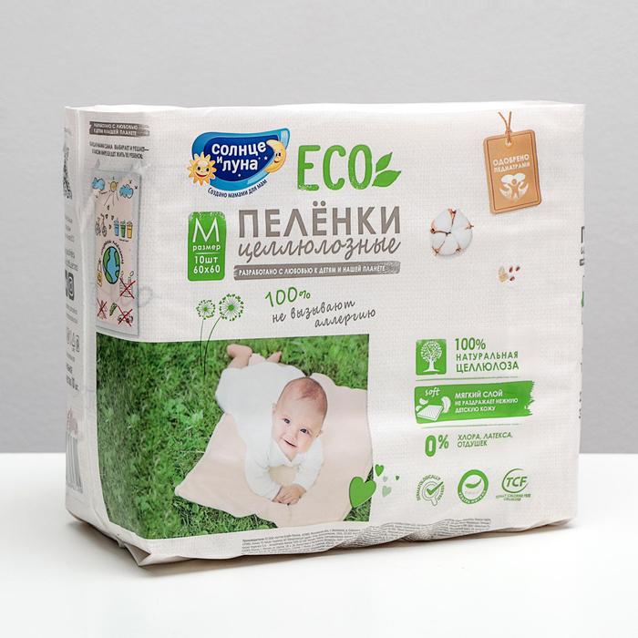 Пелёнки "Солнце и луна" одноразовые детские впитывающие 60х60 см, 10 шт
Пелёнки "Солнце и луна" одноразовые детские впитывающие 60х60 см, 10 шт