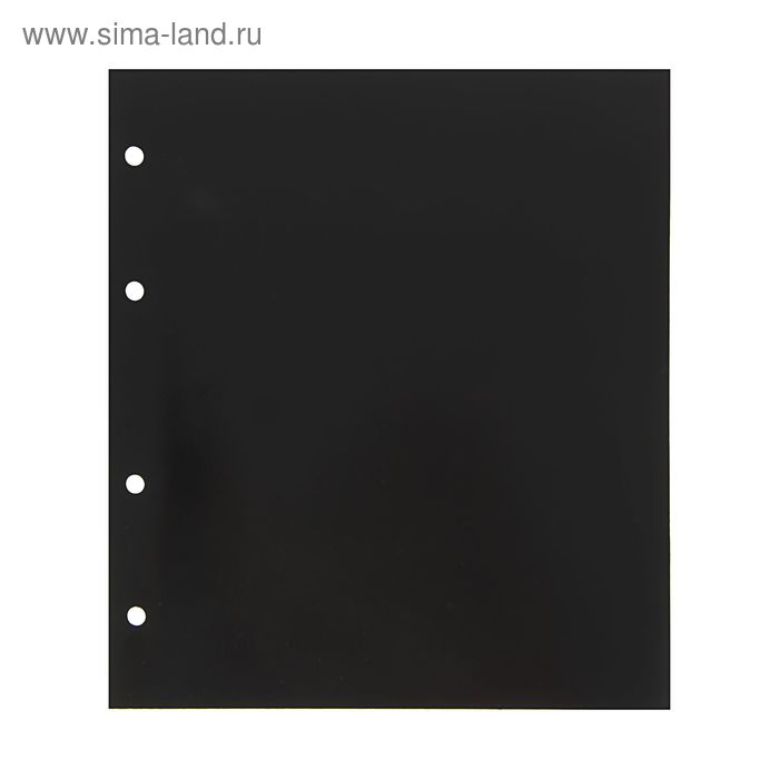 Комплект листов 10 штук, 192 х 220 мм, промежуточный, чёрный
Комплект листов 10 штук, 192 х 220 мм, промежуточный, чёрный