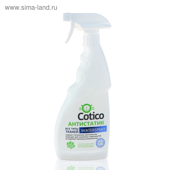 Антистатик для всех видов ткани Cotico (спрей), 500 мл
Антистатик для всех видов ткани Cotico (спрей), 500 мл