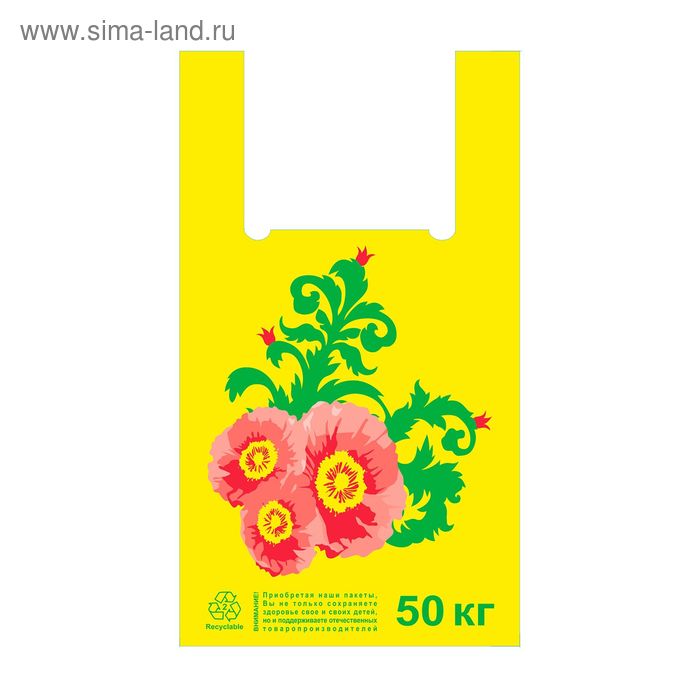 Пакет "Красный мак", полиэтиленовый майка, 28 х 49 см, 25 мкм
Пакет "Красный мак", полиэтиленовый майка, 28 х 49 см, 25 мкм