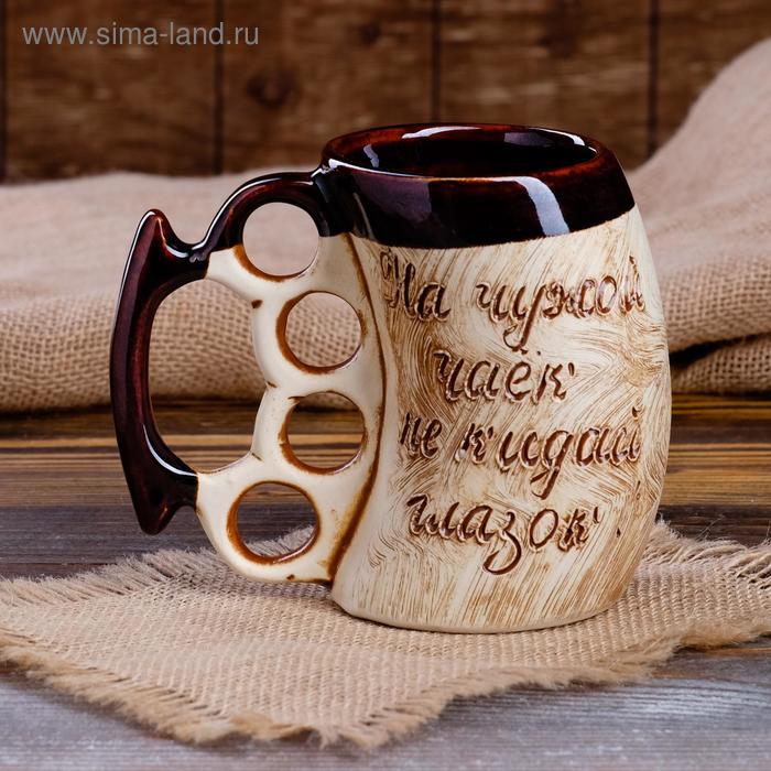 Кружка "Кастет", 0.4 л, надпись в ассортименте 
Кружка "Кастет", 0.4 л, надпись в ассортименте