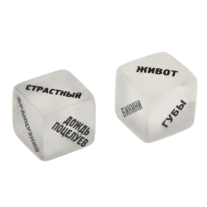 Кубики для эротической игры Ecstas Желания и предмет одежды, белые 9292365 - Ecstas - Игры - Купить