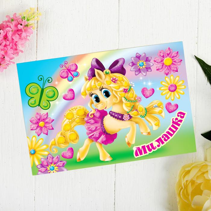 Мозаика гелевыми стразами «Милашка». Набор для творчества
Мозаика гелевыми стразами «Милашка». Набор для творчества