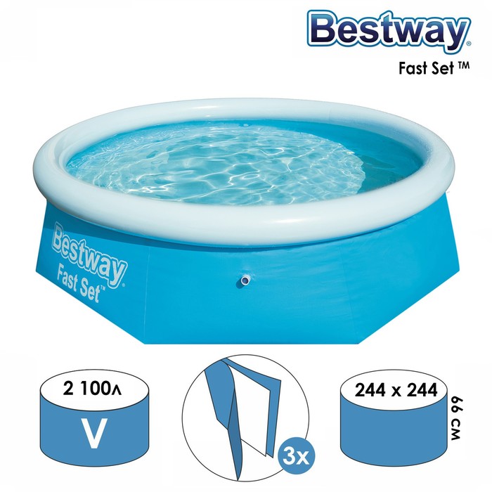 Бассейн надувной Fast Set, 244 х 66 см, от 6 лет, 57265 Bestway
Бассейн надувной Fast Set, 244 х 66 см, от 6 лет, 57265 Bestway