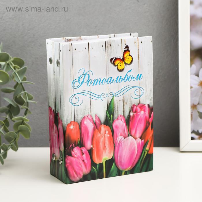 Фотоальбом на 96 фото 10х15 см "Тюльпаны" 12х16,5 см
Фотоальбом на 96 фото 10х15 см "Тюльпаны" 12х16,5 см