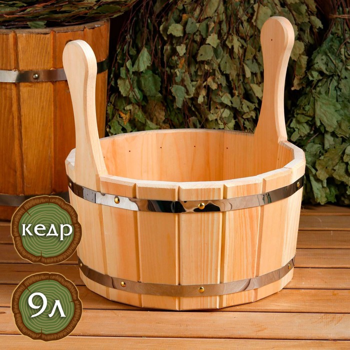 Шайка двухручная 9 л, кедр ЛЮКС 
Шайка двухручная 9 л, кедр ЛЮКС