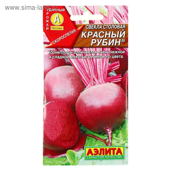 Семена Свекла столовая "Красный рубин", 3 г
Семена Свекла столовая "Красный рубин", 3 г