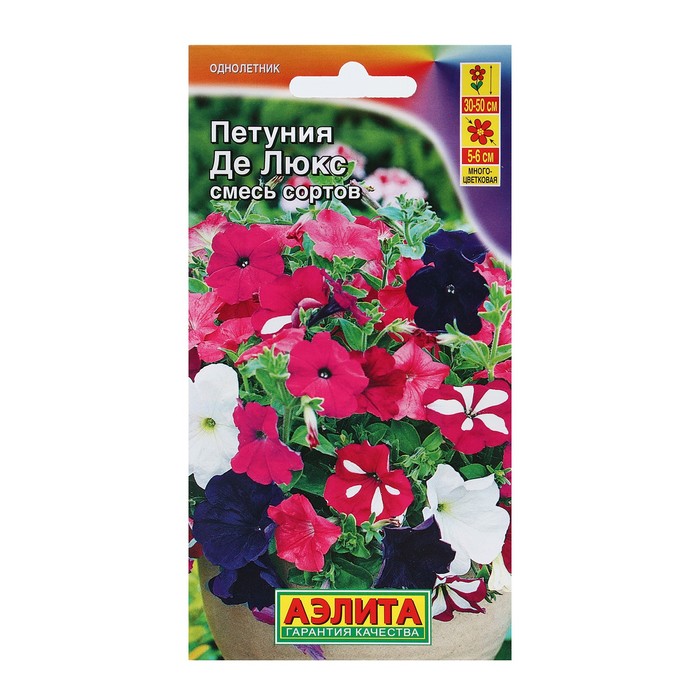 Семена цветов Петуния "Де Люкс", многоцветковая, смесь окрасок, 0,1 г
Семена цветов Петуния "Де Люкс", многоцветковая, смесь окрасок, 0,1 г