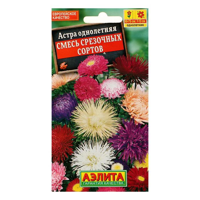 Семена цветов Астра "Смесь срезочных сортов", О, 0,2 г
Семена цветов Астра "Смесь срезочных сортов", О, 0,2 г