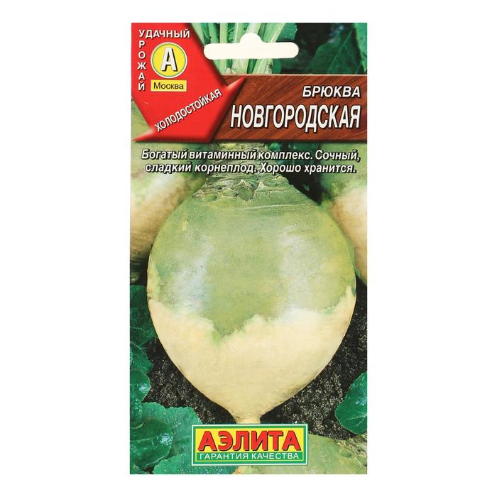 Семена Брюква "Новгородская", 0,5 г
Семена Брюква "Новгородская", 0,5 г