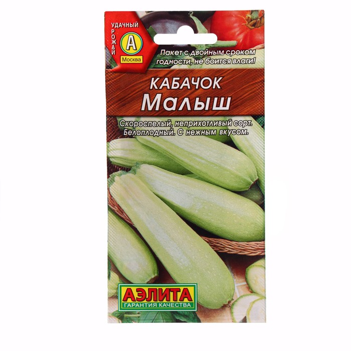 Семена Кабачок белоплодный "Малыш", 2 г
Семена Кабачок белоплодный "Малыш", 2 г