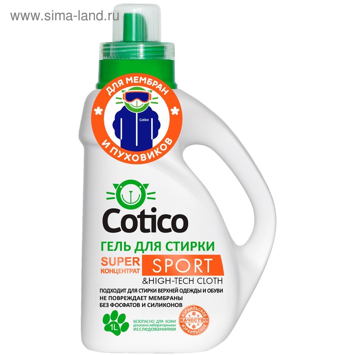 Жидкое средство для стирки Cotico, гель, для спортивных тканей, 1 л
Жидкое средство для стирки Cotico, гель, для спортивных тканей, 1 л