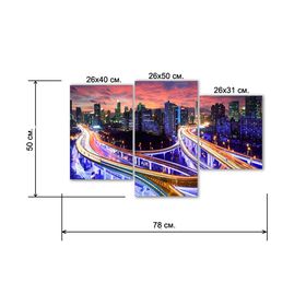 Картина модульная на подрамнике "Сияние мостов" (26*40см, 26*50см, 26*31см) 78*50см
Картина модульная на подрамнике "Сияние мостов" (26*40см, 26*50см, 26*31см) 78*50см