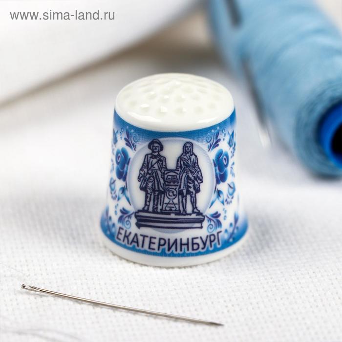 Напёрсток сувенирный «Екатеринбург»
Напёрсток сувенирный «Екатеринбург»