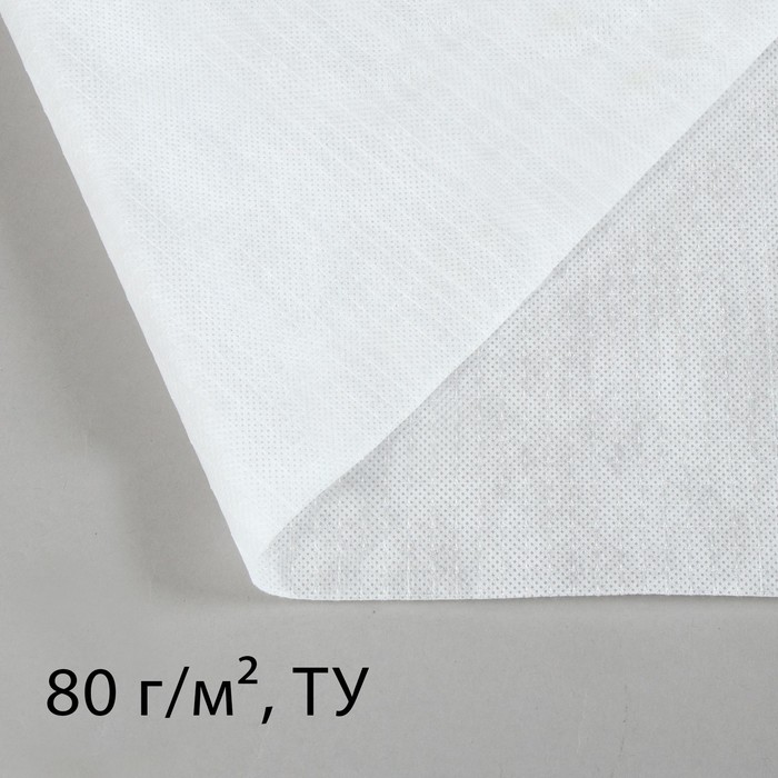 Материал укрывной, армированный, 10 × 3 м, плотность 80, водонепроницаемый, с УФ-стабилизатором, белый, «Агротекс»
Материал укрывной, армированный, 10 × 3 м, плотность 80, водонепроницаемый, с УФ-стабилизатором, белый, «Агротекс»