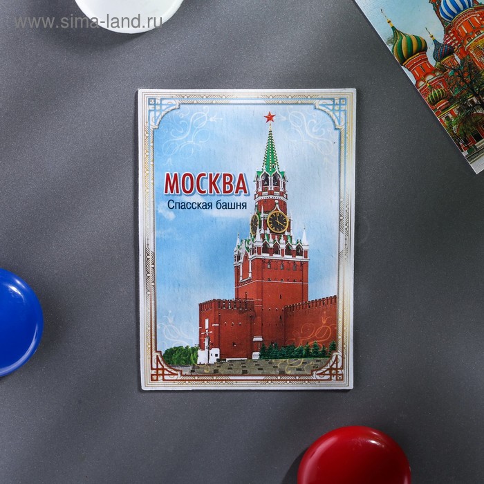 Магнит двусторонний «Москва. Спасская башня»
Магнит двусторонний «Москва. Спасская башня»