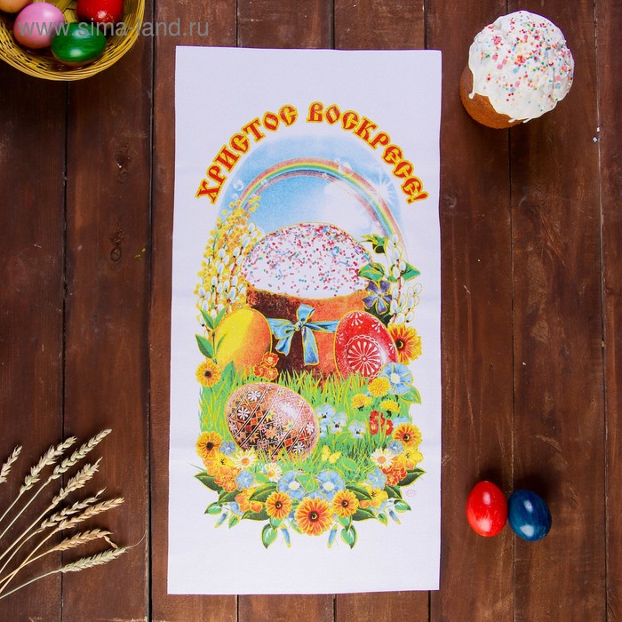 Рушник пасхальный «Кулич на поляне», 65 × 30 см
Рушник пасхальный «Кулич на поляне», 65 × 30 см