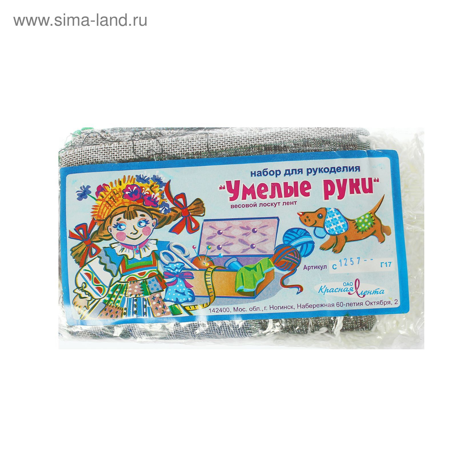Сима Ленд Интернет Магазин Рукоделия