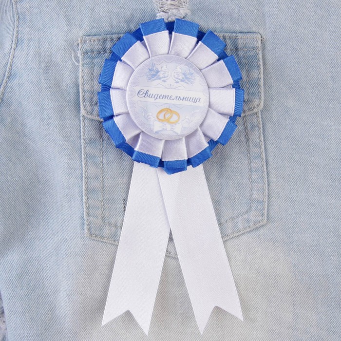 Свадебный значок "Свидетельница" 
Свадебный значок "Свидетельница"