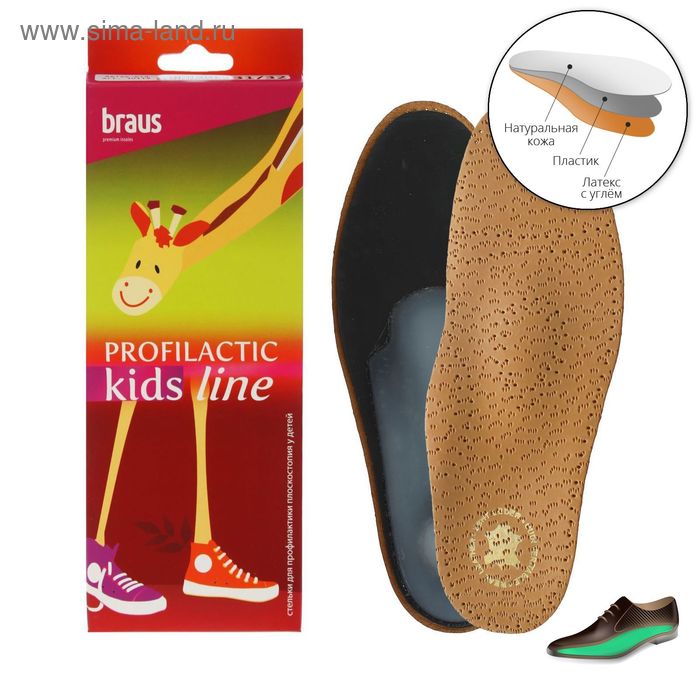 фото Стельки для обуви амортизирующие, с жёстким супинатором, 23-24 р-р, пара, цвет светло-коричневый braus