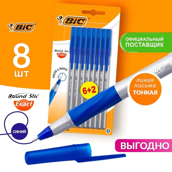 фото Ручка шариковая, синяя, тонкое письмо, резиновый упор, bic round stic exact