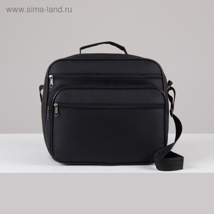 Сумка деловая, 2 отдела на молнии , наружный карман, цвет чёрный
Сумка деловая, 2 отдела на молнии , наружный карман, цвет чёрный