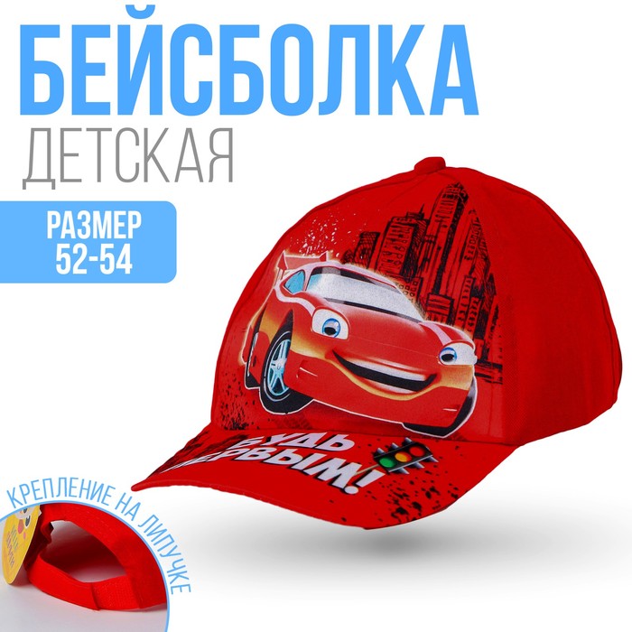 Кепка детская "Будь первым" микс, р-р. 52-54см 5-7 лет
Кепка детская "Будь первым" микс, р-р. 52-54см 5-7 лет