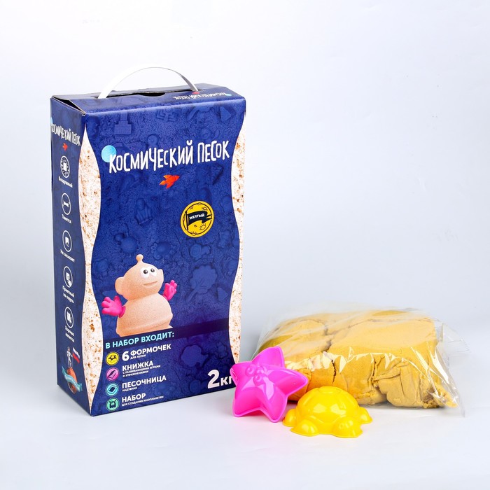 Космический песок жёлтый, 2 кг + песочница + формочки
Космический песок жёлтый, 2 кг + песочница + формочки