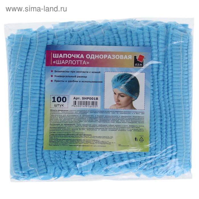 Продаются Ли В Аптеках Одноразовые Шапочки