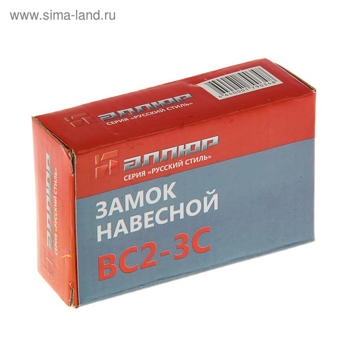 фото Замок навесной "аллюр" вс2-3с, дужка d=13 мм , 3 ключа с двойной нарезкой, цвет антик