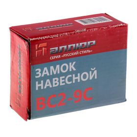 Замок навесной "АЛЛЮР" ВС2-9С, дужка d=12 мм, 3 ключа с двойной нарезкой, цвет антик
Замок навесной "АЛЛЮР" ВС2-9С, дужка d=12 мм, 3 ключа с двойной нарезкой, цвет антик