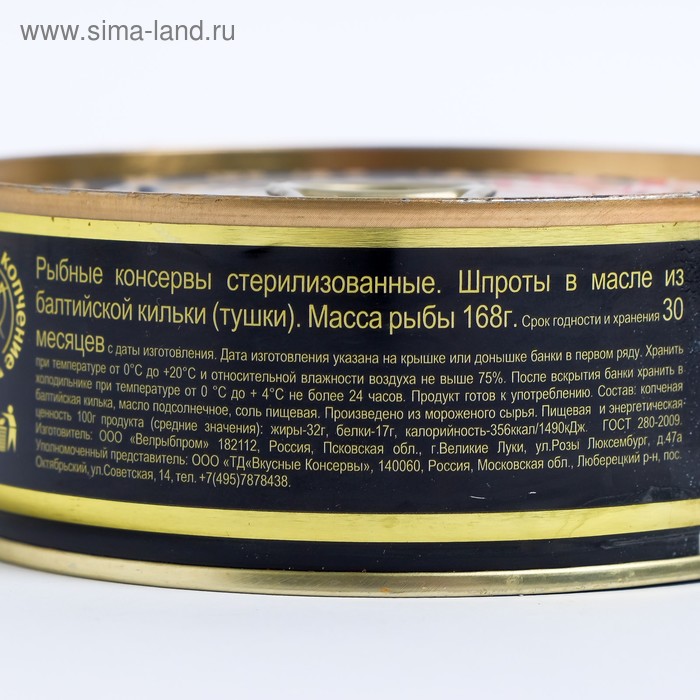Московский 182 Рыбный Магазин