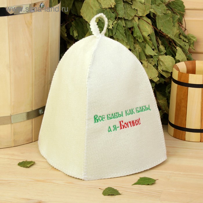 Шапка для бани "Все бабы как бабы, а я богиня!" МИКС
Шапка для бани "Все бабы как бабы, а я богиня!" МИКС
