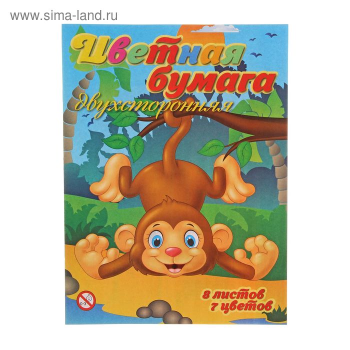 Бумага цветная А4, 8 листoв, 7 цветов "Обезьяны", газетная, двусторонняя, на скобе
Бумага цветная А4, 8 листoв, 7 цветов "Обезьяны", газетная, двусторонняя, на скобе