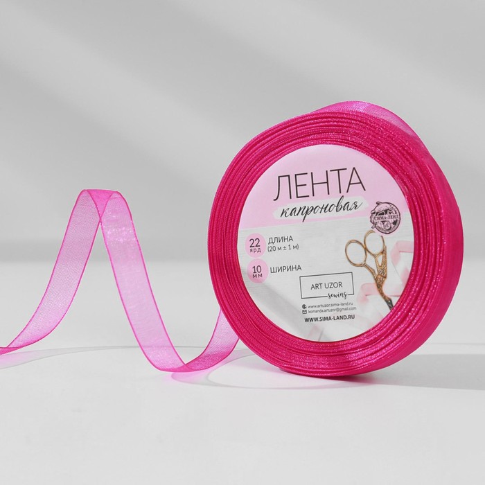 Лента капроновая, 10 мм, 20 ± 1 м, цвет малиново-розовый №28
Лента капроновая, 10 мм, 20 ± 1 м, цвет малиново-розовый №28