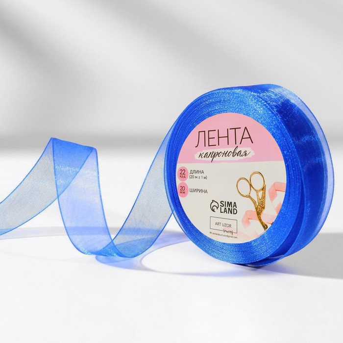 Лента капроновая, 20 мм, 20 ± 1 м, цвет синий №40
Лента капроновая, 20 мм, 20 ± 1 м, цвет синий №40
