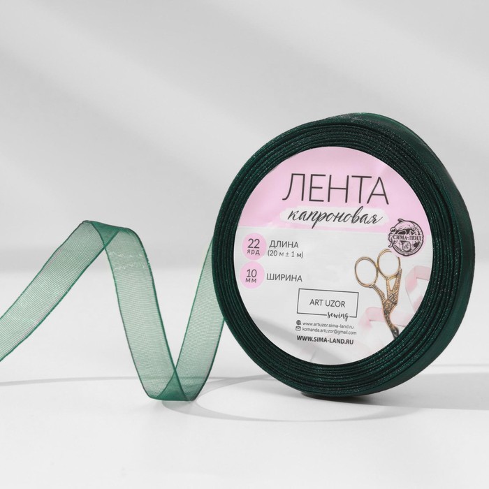 Лента капроновая, 10 мм, 20 ± 1 м, цвет тёмно-зелёный №49
Лента капроновая, 10 мм, 20 ± 1 м, цвет тёмно-зелёный №49