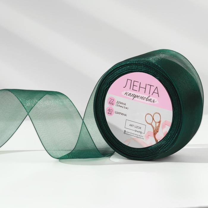 Лента капроновая, 40 мм, 20 ± 1 м, цвет зелёный №49
Лента капроновая, 40 мм, 20 ± 1 м, цвет зелёный №49