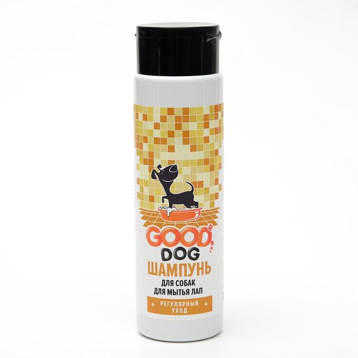 Шампунь Good Dog для мытья лап, для регулярного ухода, 250 мл.
Шампунь Good Dog для мытья лап, для регулярного ухода, 250 мл.