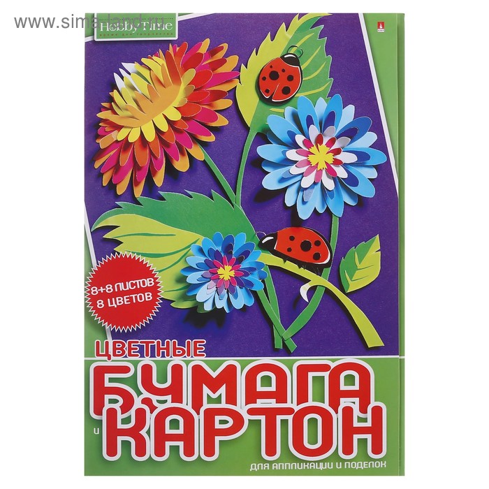 Набор для детского творчества А4, 8 листов картон цветной + 8 листов бумага цветная, «Хобби Тайм», МИКС