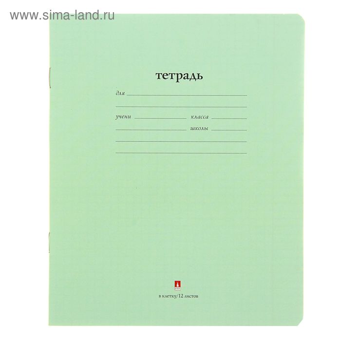 Тетрадь 12 листов в клетку "Народная", бумажная обложка, зелёная
Тетрадь 12 листов в клетку "Народная", бумажная обложка, зелёная
