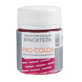 Краситель немигрирующий PRO Color, малиновый (сохраняет прозрачность мыльной основы), 40 г
Краситель немигрирующий PRO Color, малиновый (сохраняет прозрачность мыльной основы), 40 г